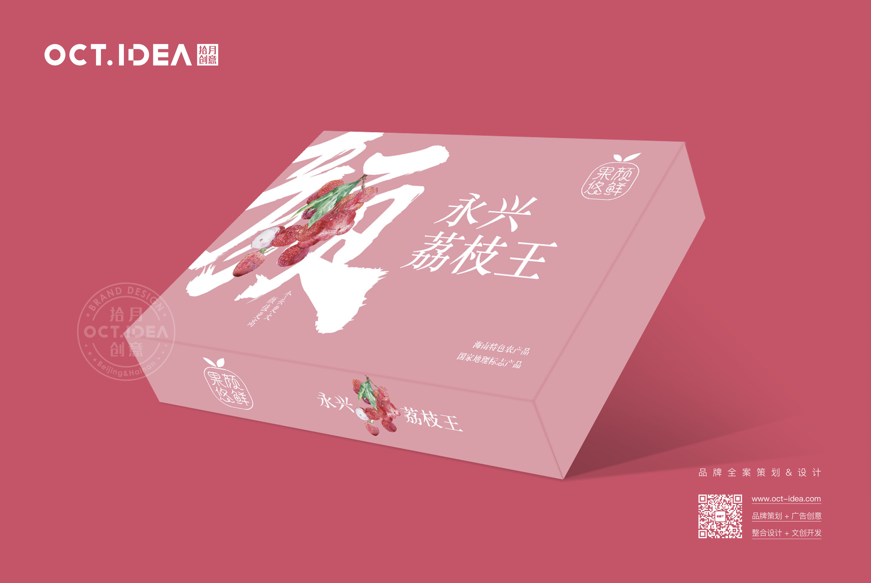 玉林荔枝包装设计