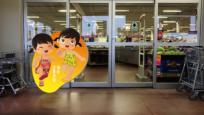 玉林福返芒果宝宝IP形象设计