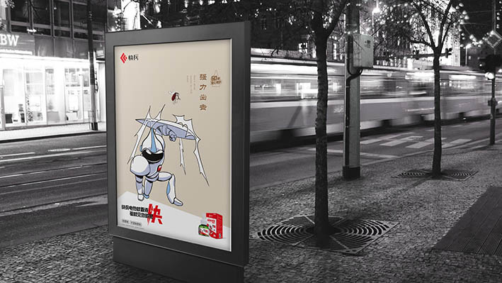 玉林快兵品牌超级战士IP形象