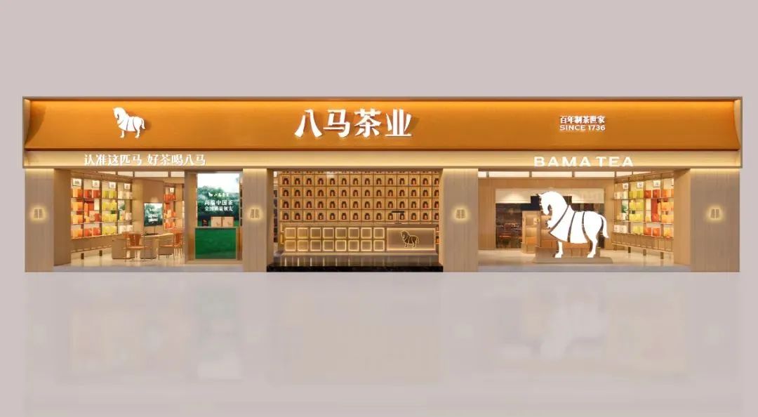 玉林2000万！八马茶业品牌全新升级！